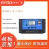 Controlador de Batería Solar Bygd Baiying Doble USB 12V/24V Autoidentificable Litio Plomo-Ácido Universal 10A
