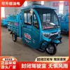 Novo Triciclo Elétrico de Dupla Finalidade para Uso Doméstico, com Potência Híbrida (Elétrica e a Combustão), Semi-Fechado, para Transporte, Uso Agrícola, Alta Potência e Subida de Ladeiras