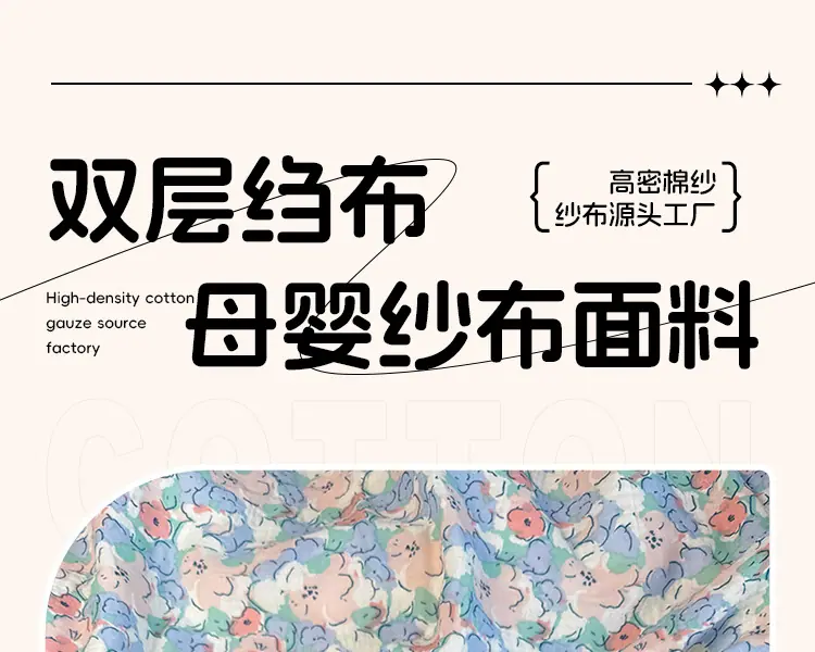 绉布面料4_01.jpg