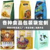 Saco de Embalagem de Grãos de Café Auto-Selante Auto-Suportável Saco de Embalagem de Alimentos Saco com Selagem de Oito Lados Selado com Folha de Alumínio