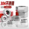 Tuercas Hexagonales de Acero Inoxidable 304 Personalizadas, Tapones para Tornillos, Tuercas de Seguridad, Gama Completa de Tuercas M3M4M5M6M8M10