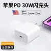 Adecuado para Cargador Apple iPhone 16 Nitruro de Galio Cargador Rápido PD 20W Cargador Rápido USB-C Carga Rápida Set de 15