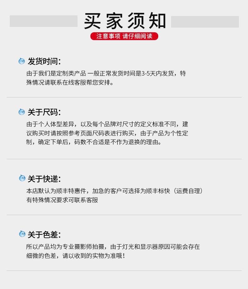 买家需知