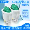Interruptor Basculante Grande Kcd1 Oval Iluminado de 3 Pinos 2 Posições Fundo Branco Tampa Verde Resistente à Temperatura Retardador de Chama Certificado de Segurança CQC