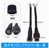 Conector impermeable de 2 3 4 5 6 7 8 polos, enchufe impermeable, conector rápido impermeable macho y hembra para cable LED