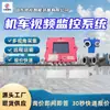 Entrega Original de Fábrica, Transmissão Clara de Imagens, Dispositivo de Monitoramento de Vídeo Sem Fio Zsp24J para Locomotivas de Mineração