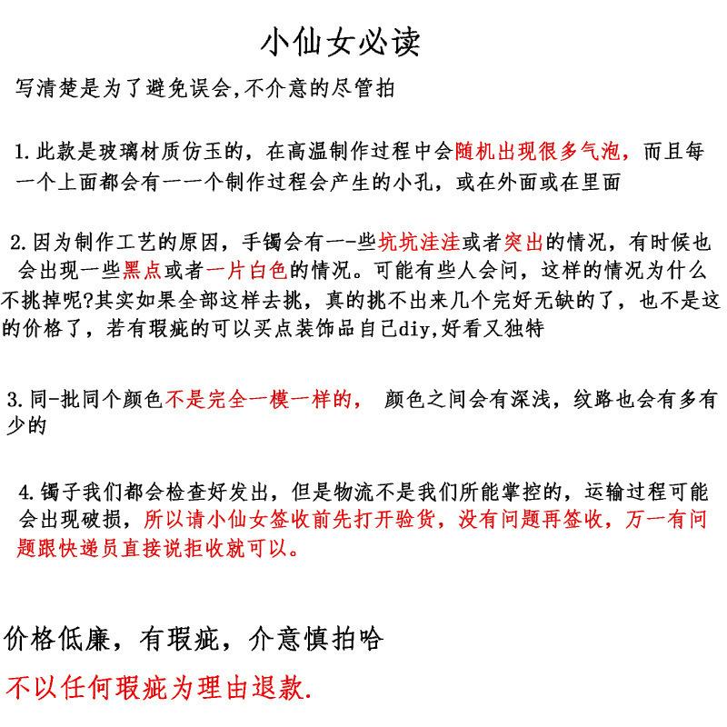 复制_一步一响玻璃仿玉荆棘玫瑰叮当镯九色禁步玻.jpg
