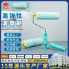 Rodillo de cerdas medias de alta elasticidad adecuado para pintura artística de látex mate tipo cáscara de huevo, renovación del hogar y pintura sin puntos ciegos