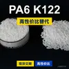 Gránulos de plástico PA6 K122, PA6 de producción nacional como sustituto de materias primas importadas, DSM K122