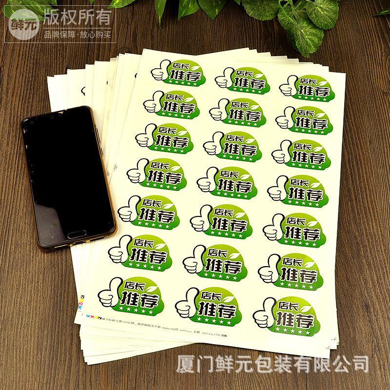 水果标签贴纸