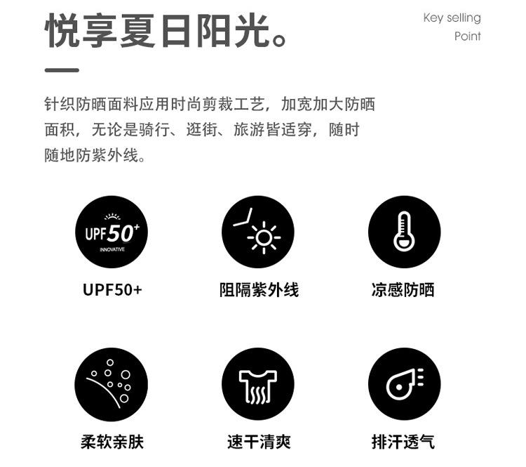 防晒_03.jpg