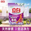 Detergente para Ropa Liby 1kg Ultra Limpio Aroma Fresco a Lavanda Polvo para Lavar Sin Fósforo para Eliminar Manchas en Casa Venta al por Mayor Producto Genuino para Dormitorio