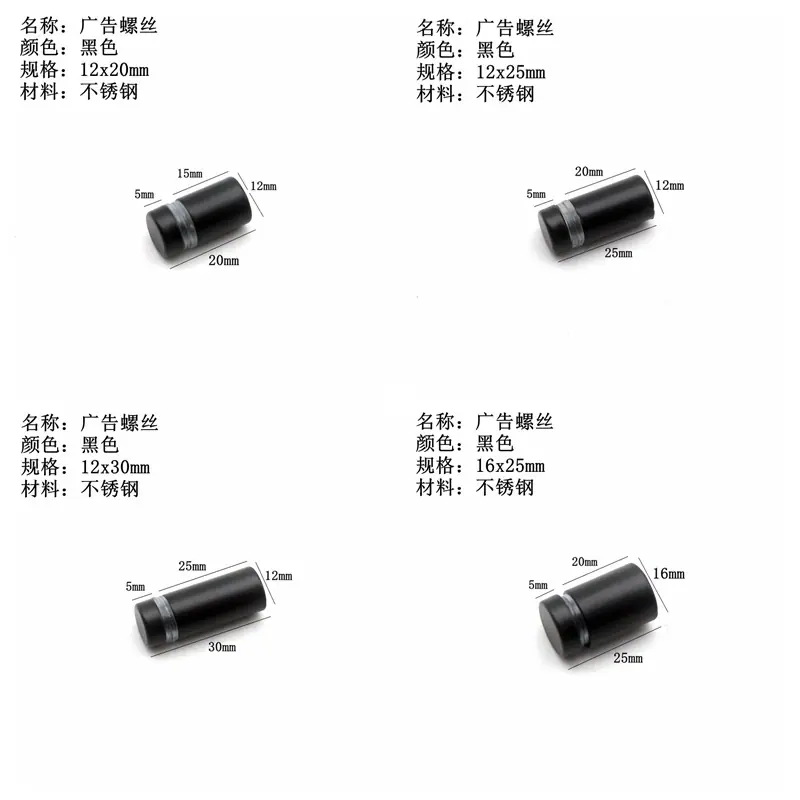 黑色金色广告螺丝07