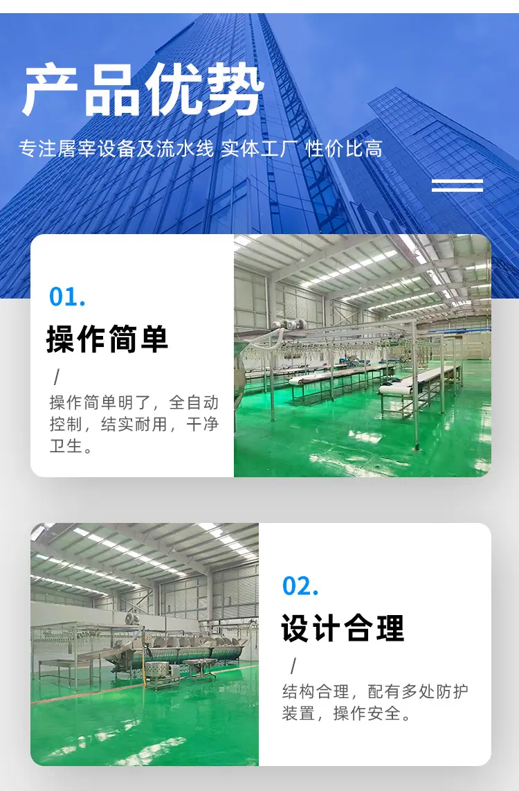 鸡屠宰流水线_05.jpg