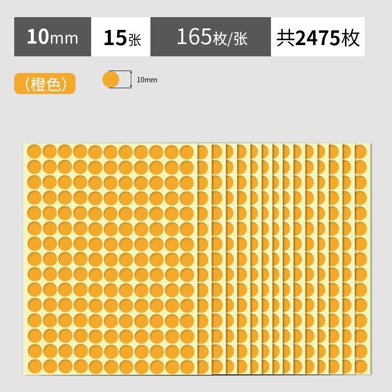 橙色