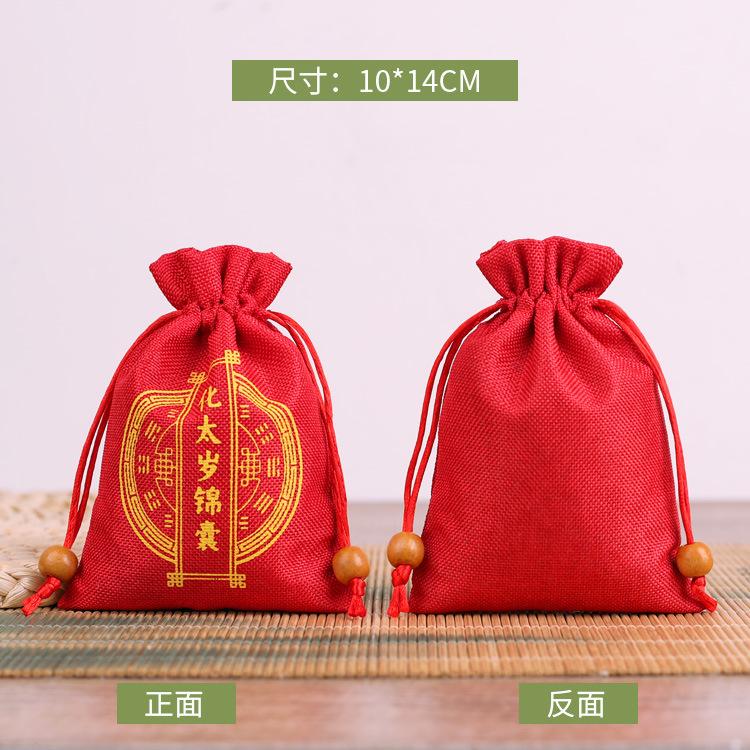 红色-1014化太岁.jpeg