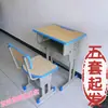 Pupitres y sillas escolares para estudiantes de primaria y secundaria, pupitres y sillas para clases de capacitación, venta directa del fabricante, altura ajustable, engrosados para clases de tutoría