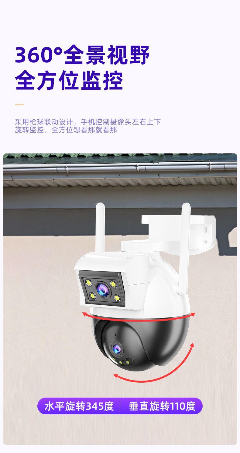 V380厂家直销私模4G双目枪球联动监控摄像头室外双摄防水户