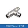 Conector de 9.5 mm Cobre Electrochapado Resistente a Alta Presión Tipo de Conexión Rápida Base de Aspersor Conector de Cobre de Alta Presión Aspersor para Refrigeración por Neblina