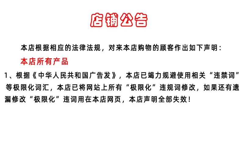 店铺公告