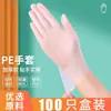 Guantes Desechables de Grado Alimenticio Plástico Especial Pe Caja de Film de Cocina Transparente Removible Engrosado Resistente al Desgaste Hogareño