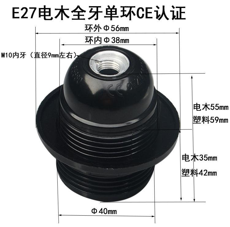 E27E14塑料电木全牙光身半牙铝牙盖_28.jpg