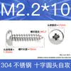 Tornillos Autorroscantes de Cabeza Plana de Acero Inoxidable 304 Gb845/Tornillos Autorroscantes de Cabeza Redonda Pa M1M2M3M4M4.8 Estándar Nacional