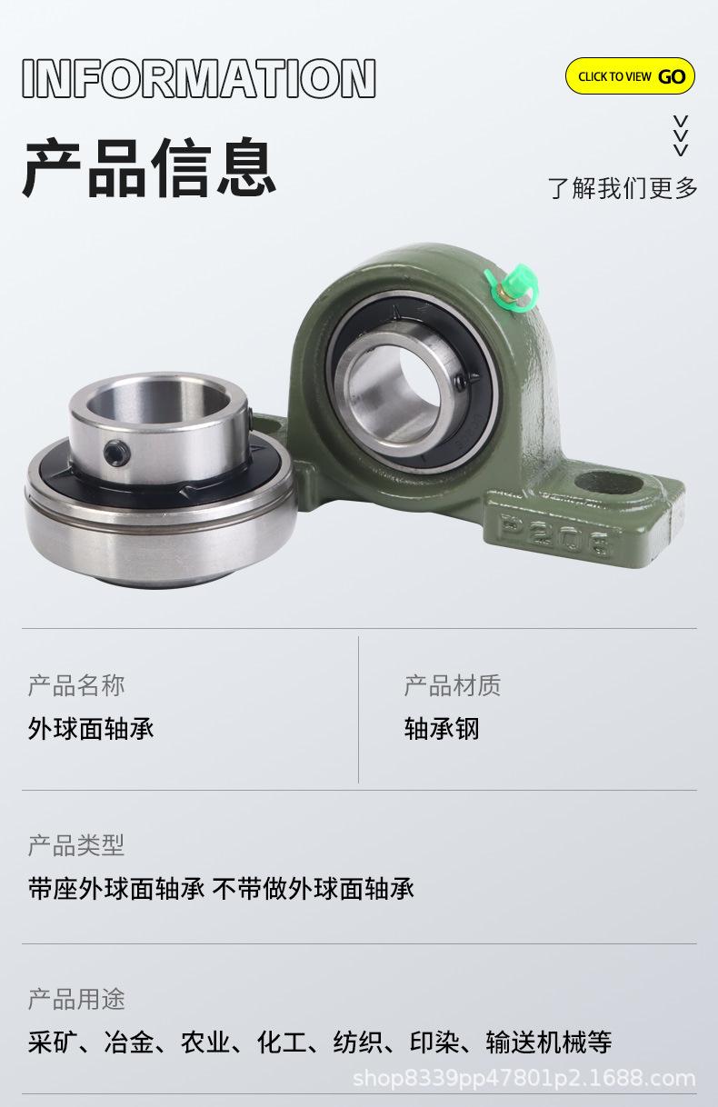 外球面轴承详情页_03.jpg