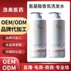Fábrica de Champú Personalizado OEM con Fragancia de Aminoácidos, Control de Grasa, Voluminizador, Anticaspa y Antipurito