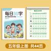 Caderno síncrono para alunos do ensino fundamental Edição de educação popular Caneta de prática diária chinesa pincel de descompressão livro de exercícios de palavras grandes descompressão
