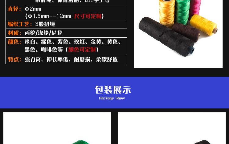 3股绳详情1_04