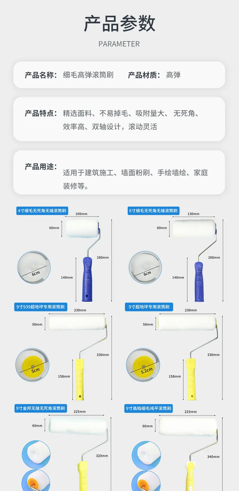 白色细毛刷_03