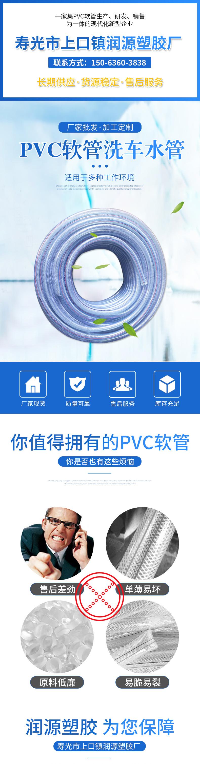 4-套版（-PVC软管洗车水管）_01.jpg
