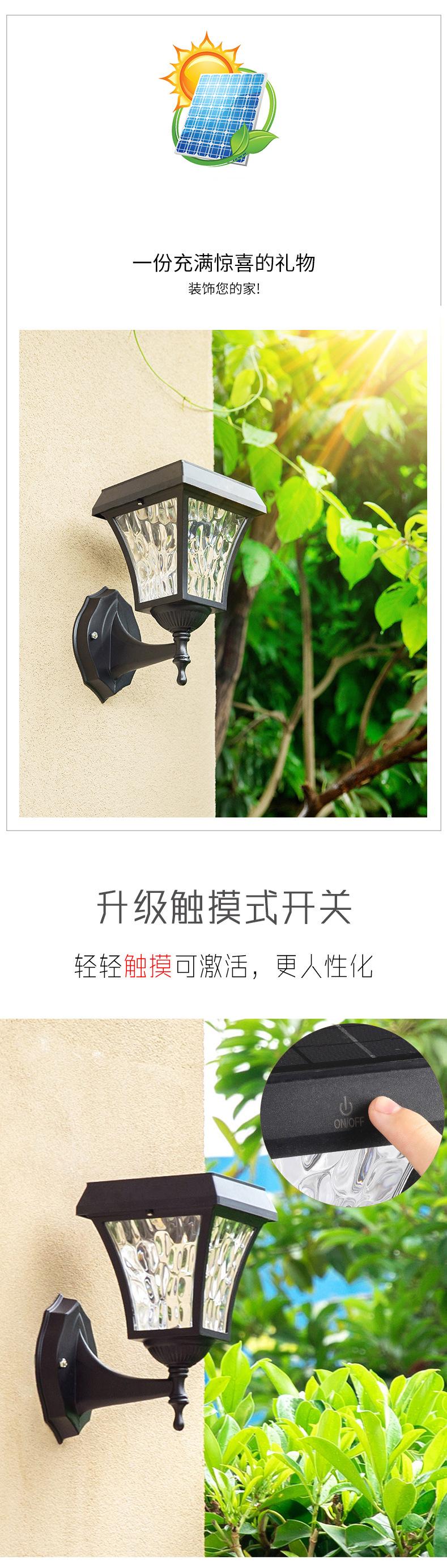 太阳能壁灯户外庭院灯花园别墅外墙灯室外阳台小路灯家用防水壁灯