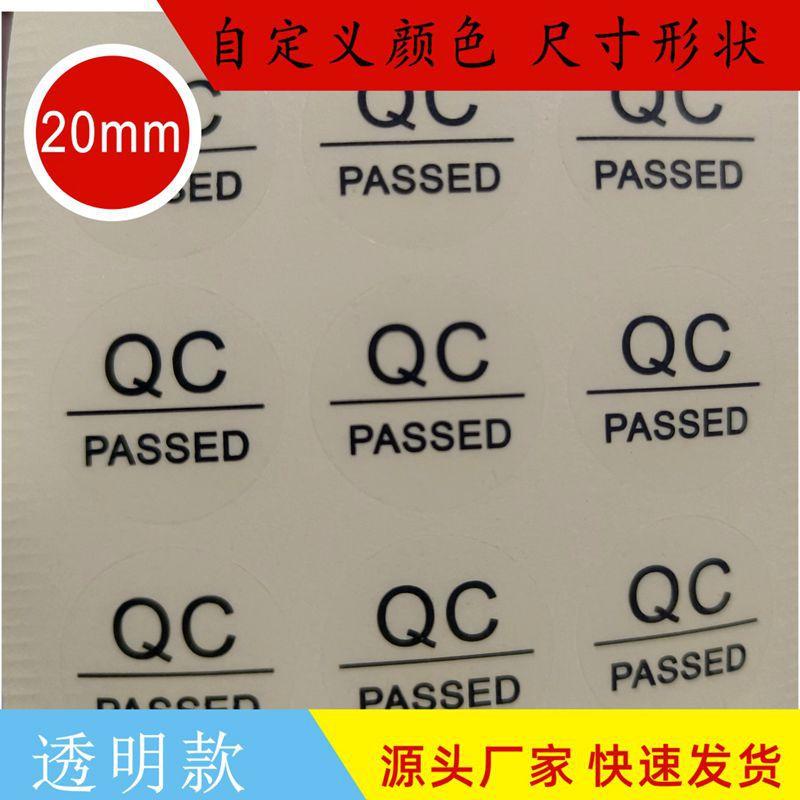 20MMQC透明_副本.jpg
