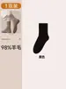 Calcetines 94% Lana Pura para Hombres y Mujeres, Calcetines Cálidos de Media Caña para Otoño e Invierno, Calcetines Largos de Cachemira Gruesos para el Noreste, Forrados de Polar para Hombres
