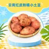 Patatas Mini Piel Roja de Yunnan Harinosas Venta al por Mayor Dropshipping 3/5/ 4.5kg Corazón Amarillo Aromáticas Patatas Mini Verduras Frescas