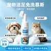 Mousse para Limpieza de Patas de Mascotas Sin Enjuague con Cabezal de Cepillo para Limpieza en Seco, Adecuado para Gatos y Perros, Stock de Fábrica al por Mayor y Entrega