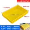 Bandeja de Marco de Plástico, Bandeja Plástica Baja para Cría, Caja Rectangular de Plástico, Caja de Volteo, Caja Grande de Plástico Anti-Fugas para Piezas Grandes