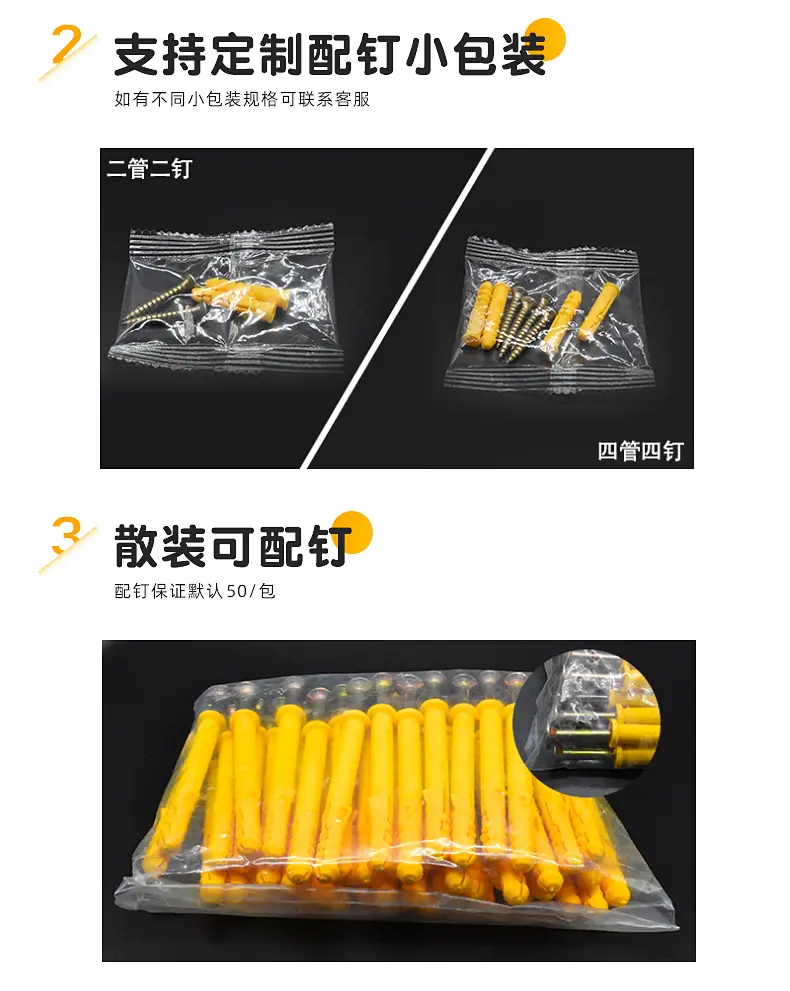 小黄鱼塑料膨胀管_05.jpg
