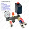 Acessórios para compressor de ar sem óleo conjunto de exaustão saída de ar seis suportes de ventilação viga transversal de ferro bomba de ar