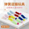Juguete para Gatos Bola de Felpa Palo Retorcido con Resorte Juguete para Mascotas Palo Atrapador para Gatos para Entretenimiento y Autoentretenimiento, Juguete para Gatos Resistente a Mordeduras