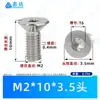 Tornillos de Máquina Torx Avellanados de Acero Inoxidable 304 M1.4~M8 en Stock, Estándar Nacional 2673 Ranura Torx Tornillos Pequeños de Precisión