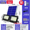 Novo Modelo Privado Holofote de Indução Doméstico à Prova d'Água Super Brilhante Iluminação LED Interna Iluminação Solar para Exterior Jardim