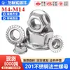 Tuerca de Brida de Acero Inoxidable 201 con Arandela Tapa de Tornillo Antideslizante Autoblocante M4M5M6M8M10M12M16 Rosca Superficial