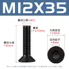 Tornillos hexagonales de cabeza avellanada negra de alta resistencia grado 10.9 con pernos hexagonales de cabeza plana chapados en negro M2-M12