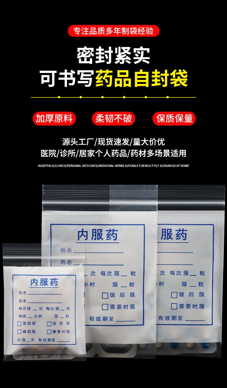 运城自封药袋详情图_04