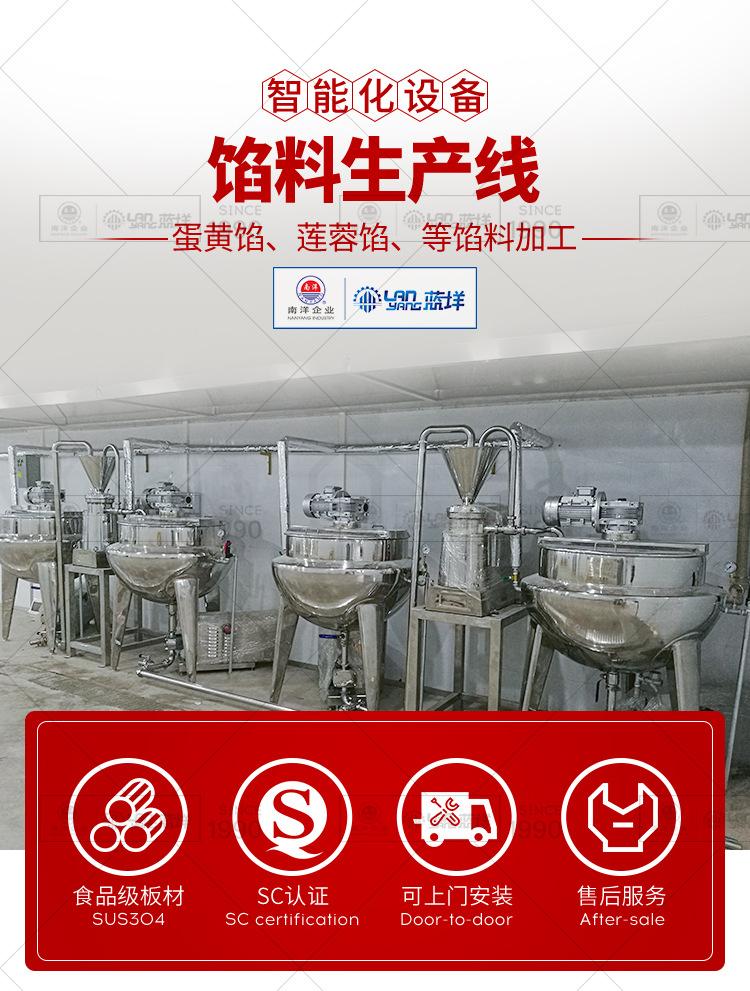 南洋馅料生产线_03.jpg