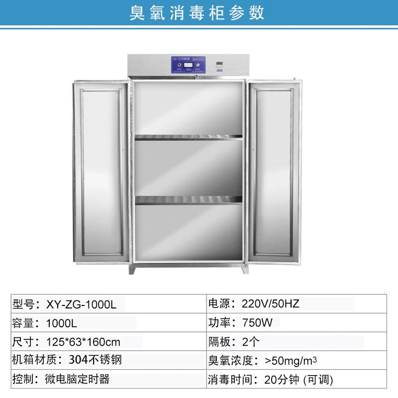 XY-ZG-1000L