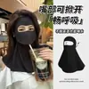 [Estilo Transpirable] Facekini de Verano Bebible Protector de Cuello Completo Facial Mascarilla Protectora Solar Parasol Protección UV Ciclismo